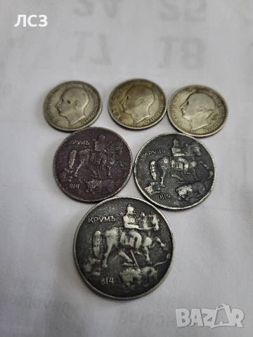 Монети Княжество и царство България, снимка 16 - Нумизматика и бонистика - 28921673