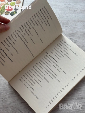 Всичко за здравето на черния дроб , снимка 9 - Други - 53295843