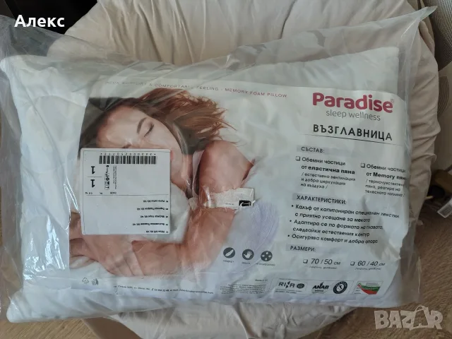 Възглавница Paradise 
