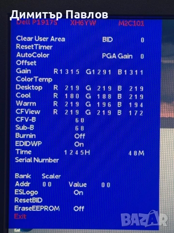 DELL P1917S - IPS / 4:3 SXGA / HDMI, DP, VGA / 75Hz, снимка 7 - Монитори - 53536997