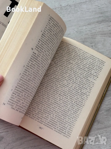 Тукидид| История на Пелопонеската война , снимка 8 - Други - 53200111