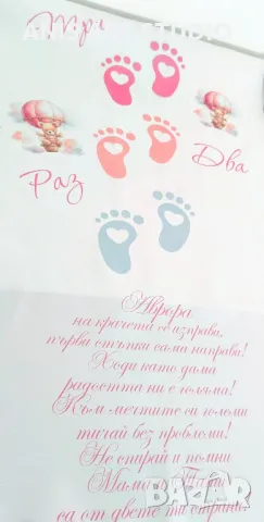 Платно /пътечка/ за прощъпулник, снимка 2 - Други - 48685823