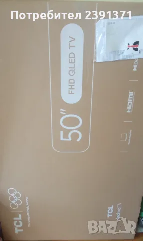 Продавам чисто нов телевизор ТCL 50" FHD QLED TV