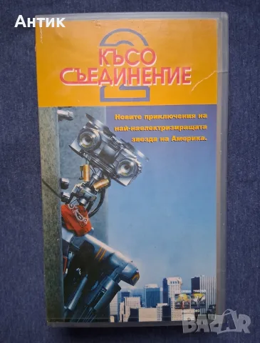 Видеокасети VHS Хубава Жена Дънди Крокодила Еър Америка Плажът Дисперадо, снимка 13 - Други жанрове - 56171619