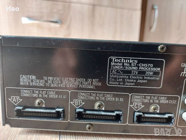 Technics ST-CH570, снимка 2 - Аудиосистеми - 42027758