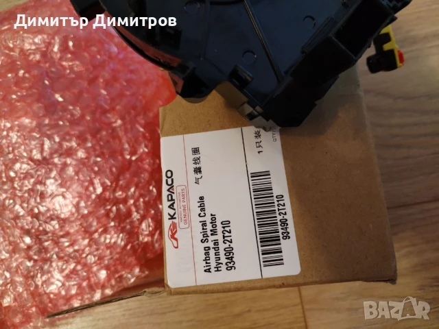 лентов кабел за волан на hyundai i40 93490-2T210, снимка 3 - Части - 50676302