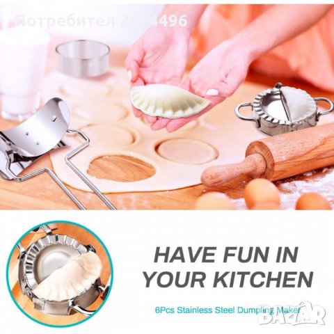 3130 Кухненски уред за кнедли и преса за пелмени, снимка 3 - Други - 35764406