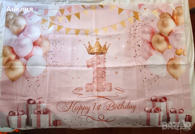 Украса за първи Рожден Ден, снимка 4 - Декорация - 53662385