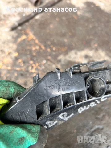 Държач водач Задна броня десен  за Тойота Аурис.52575-02070 , снимка 4 - Аксесоари и консумативи - 44776679