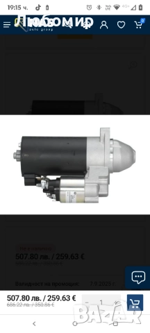 HELLA 8EA 011 611-561 Стартер за Mercedes sprinter- 12V - 1.8kW 