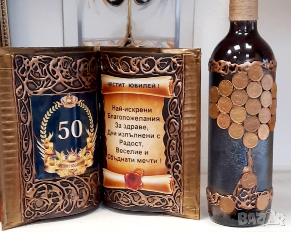 ПОДАРЪЦИ за годишнина и юбилей, снимка 3 - Подаръци за юбилей - 28181052