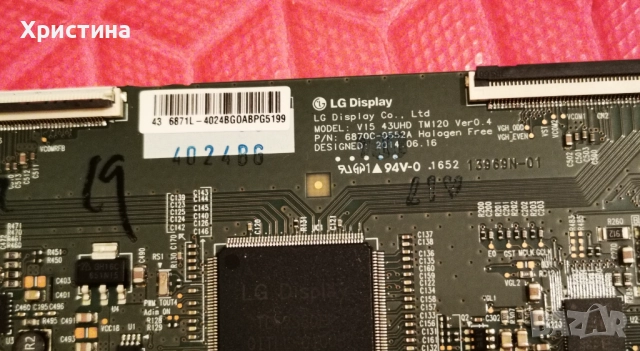 Philips 55PUS6703/12 715G9309-P02-000-003H,43PUS6523/12 715G8709-M0B-B01-005K,43PUS6412/12 , снимка 17 - Части и Платки - 39077493