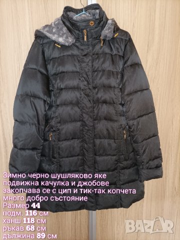 Зимно яке с подвижна качулка , снимка 8 - Якета - 44228297