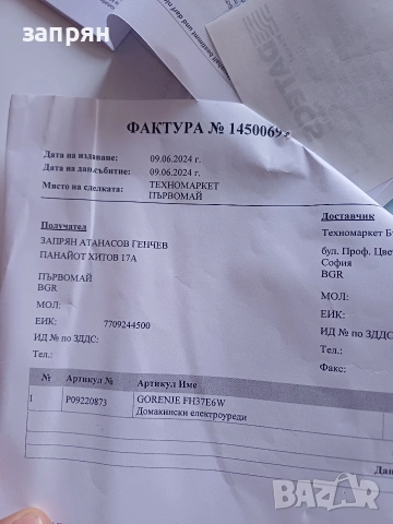 фризер ракла, снимка 8 - Фризери - 53759359