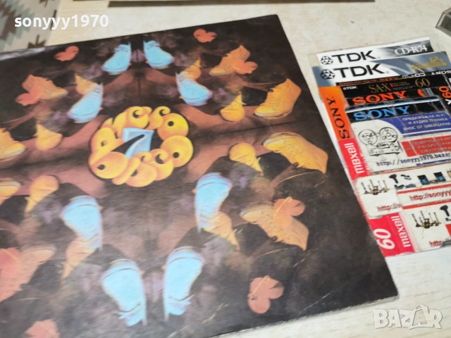 ДИСКО 7 ПЛОЧА 1202260920, снимка 8 - Грамофонни плочи - 53449810