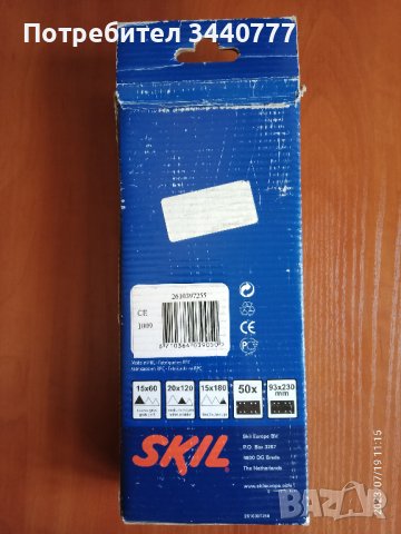 Нов комплект шкурки на SKIL за виброшлайф - 50 броя, снимка 4 - Други инструменти - 41600724