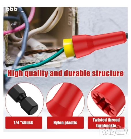 Инструмент за усукване на проводници за бормашина, снимка 4 - Други инструменти - 52949930