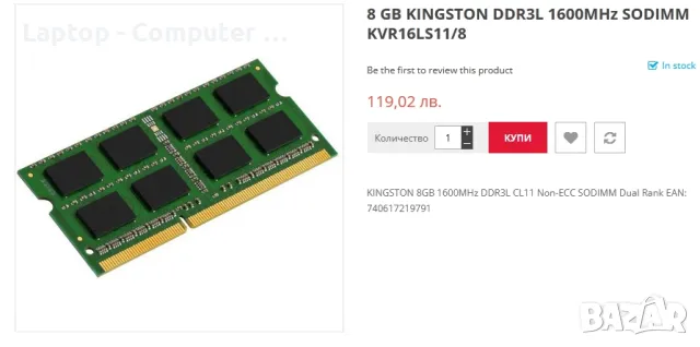 Рам памет за лаптоп 8GB DDR3 Kingston ValueRAM - KVR16LS11/8, снимка 3 - RAM памет - 47827740
