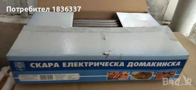 Електрическа скара