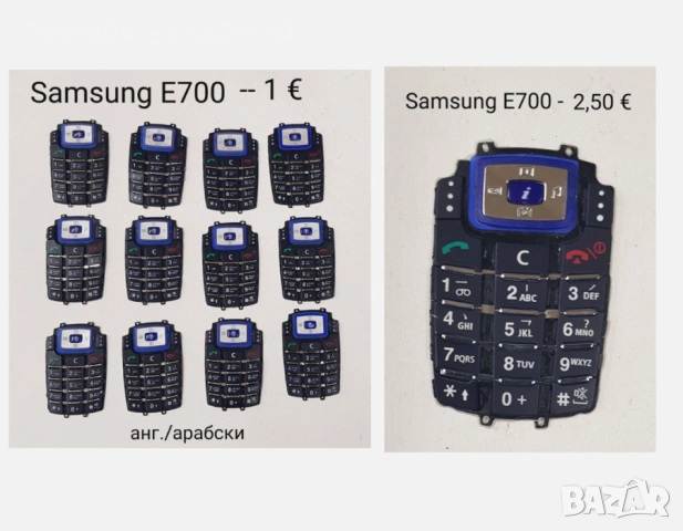 Клавиатура за Samsung E700,D600,E820,E800,A300,A100,A800,R210,X100,N500,A200,T100,A400,X600,N620,C10, снимка 4 - Резервни части за телефони - 53665591