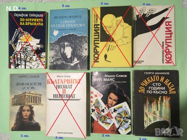Книги - българска художествена литература