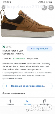 Nike Air Force 1 Low Carhartt Wip Limited UK 12 US 13 Mens Size 47.5/31см ОРИГИНАЛ!, снимка 2 - Кецове - 36311462