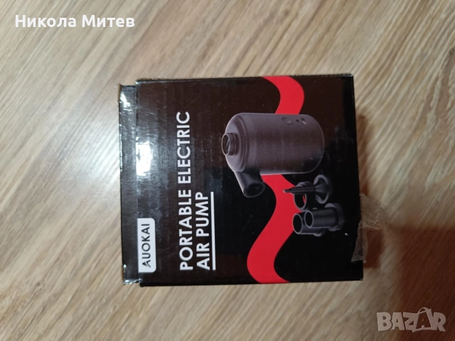 Портативна безжична помпа за надуваеми водни аксесоари