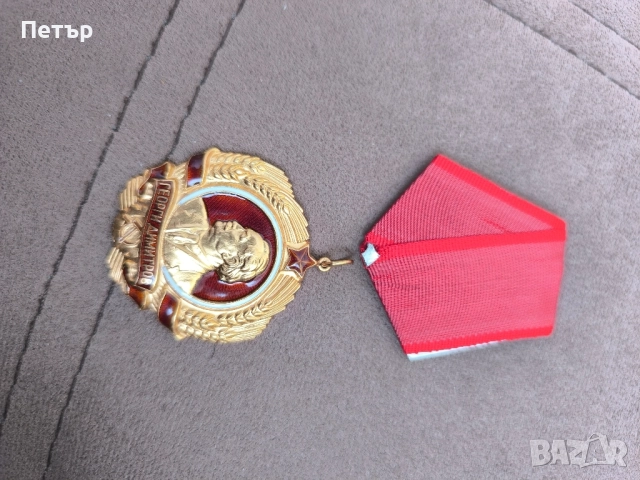 Автентичен златен орден Георги Димитров, снимка 4 - Антикварни и старинни предмети - 52435851