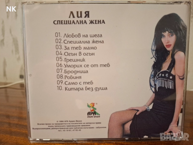 Лия-Специална жена, снимка 3 - CD дискове - 51592974
