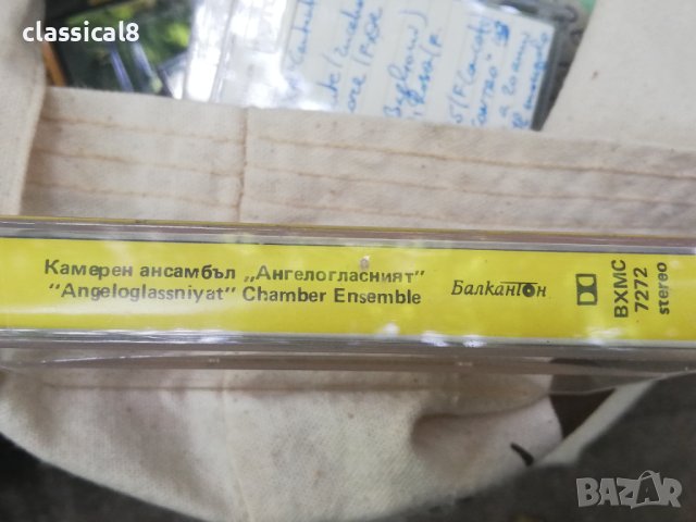 Аудио касета Балкантон , снимка 3 - Аудио касети - 41340462