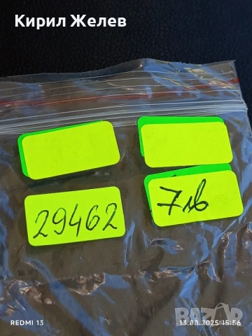 Медал от соца 40г. СОЦИАЛИСТИЧЕСКА БЪЛГАРИЯ за КОЛЕКЦИЯ ДЕКОРАЦИЯ 29462, снимка 8 - Антикварни и старинни предмети - 51354353