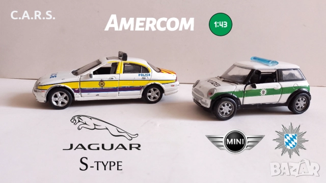 Метални полицейски колички AmerCOM Мащаб 1:43