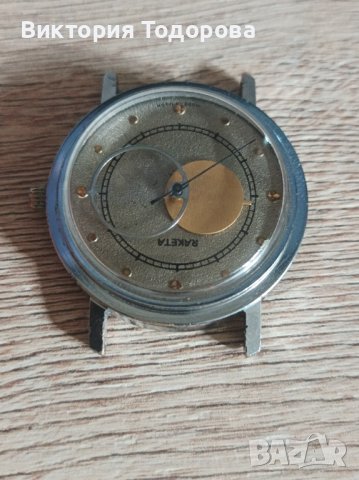 Часовник Ракета Коперник СССР , снимка 2 - Антикварни и старинни предмети - 41102821