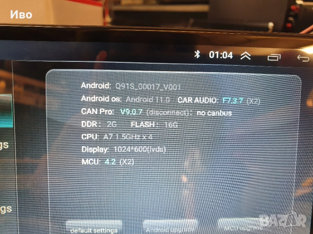 НОВА! Мултимедия с навигация за автомобил 2DIN с Android 11.0 / Двоен дин / 16GB вградена памет DDR , снимка 7 - Аксесоари и консумативи - 52005947