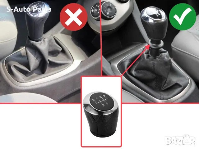 Топка за скоростен лост Chevrolet Aveo T300, снимка 5 - Аксесоари и консумативи - 55845053