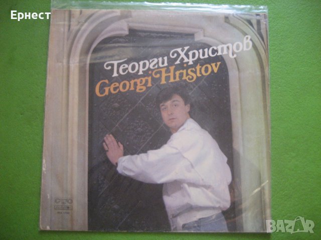  Грамофонна плоча Георги Христов, снимка 1