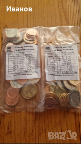 2бр. Стартови Пакети Евро