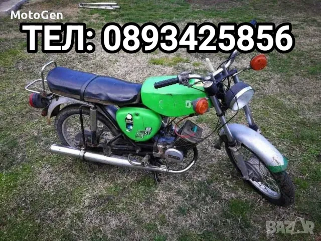 Купуваме Симсон/Simson и други мотори