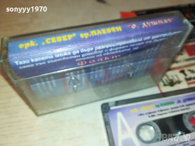 ЗАЯВЕНА-ОРК.СЕВЕР ГР.ПЛЕВЕН-ОРИГИНАЛНА КАСЕТА 1408250828, снимка 14 - Аудио касети - 51361276