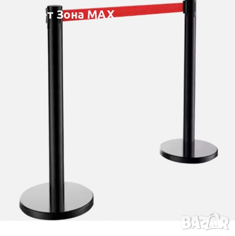 Ограждение с лента/бариера Ширина - 235см Височина 92см.
