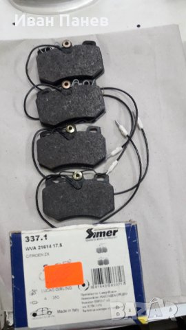 комплект предни дискови накладки SIMER 337.1  ITALY ЗА CITROËN, снимка 2 - Части - 36022181