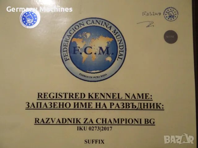 продавам РОДОСЛОВИЕ, Медали, Купи за различни породи кучета.. Вече не развъждам кучета и родословият, снимка 3 - Други - 48669126