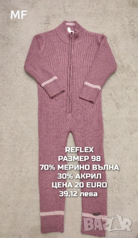 МЕРИНО ВЪЛНА ЗА ДЕЦА РАЗМЕР 3,4 ГОДИНИ , снимка 13 - Детски комплекти - 53568049