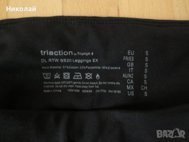 triumph DL RTW SS20 Клин EX, снимка 4 - Клинове - 44371432