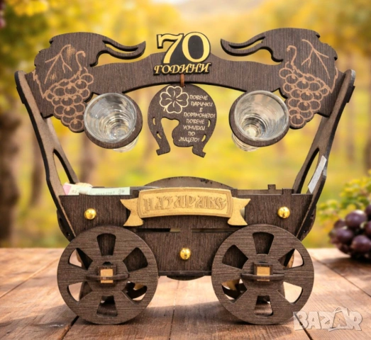 Оригинален подарък за 50 год. юбилей и 60 годишнина, снимка 5 - Подаръци за юбилей - 53583161