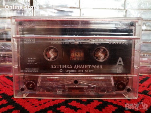 Латинка Димитрова - Северняшки свят, снимка 2 - Аудио касети - 34583941