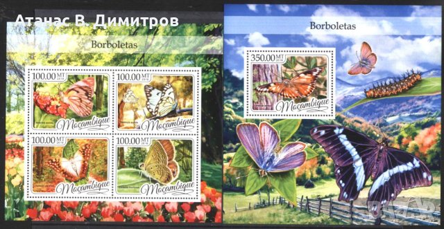 Чисти марки в малък лист и блок Фауна Пеперуди 2016 Мозамбик, снимка 1