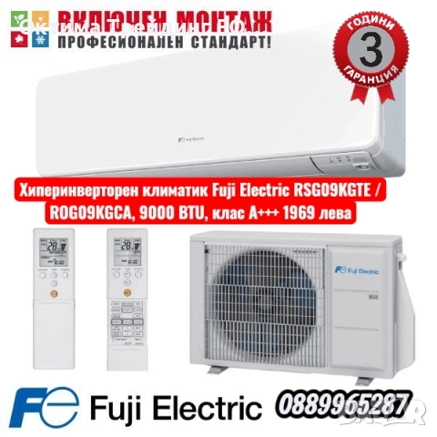 Хиперинверторен климатик Fujitsu ASEH12KGTG/AOEH12KGCG, 12 000 BTU, Клас А+++/А+++, 19 dB, Фреон R32, снимка 7 - Климатици - 52118082