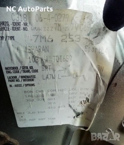 Волан Air Bag за VW SHARAN Шаран 3B0880201BL 2007, снимка 11 - Части - 42663784