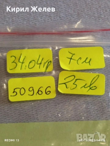 Стар възрожденски накит сачан ажурна висулка в формата на сърце 50966, снимка 9 - Антикварни и старинни предмети - 52573461